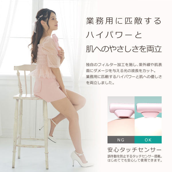 光美容器 ドクターエルミス ヌード(NUDE) ピンク フラッシュ式(光脱毛) クルールラボ CLBE920