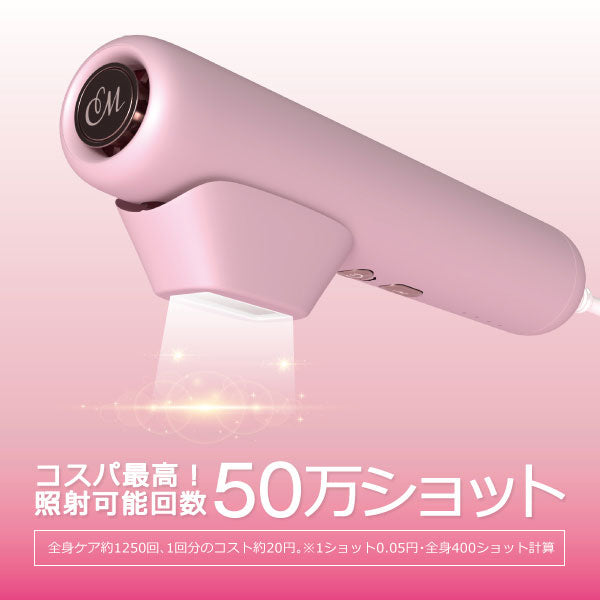 光美容器 ドクターエルミス ヌード(NUDE) ピンク フラッシュ式(光脱毛) クルールラボ CLBE920