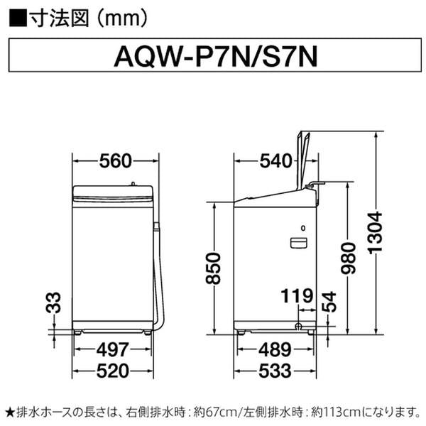 全自動洗濯機7Kg ホワイト 上開き アクア AQW-P7N-W