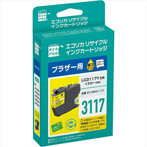 エコリカ インク ecorica ブラザー LC3117Y対応 リサイクルインク イエロー ECI－BR3117Y 残量表示対応 リサイクル