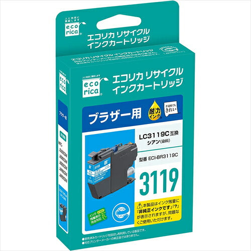 エコリカ インク ecorica ブラザー LC3119C対応 リサイクルインク シアン ECI－BR3119C 残量表示対応 リサイクル