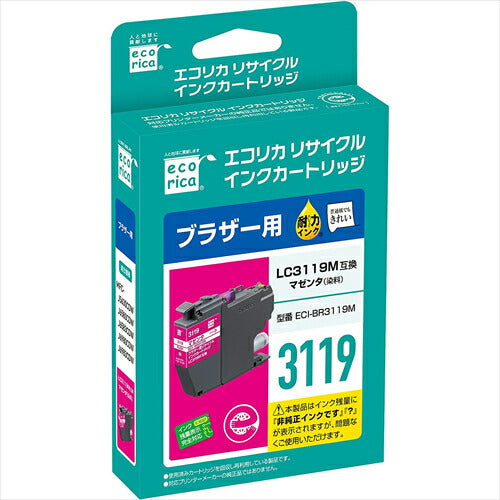 エコリカ インク ecorica ブラザー LC3119M対応 リサイクルインク マゼンタ ECI－BR3119M 残量表示対応 リサイクル