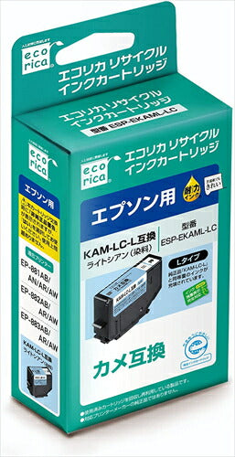 エコリカ インク ecorica エプソン KAM－LC－L対応 リサイクルインク ライトシアン ESP－EKAML－LC 残量表示対応 リサイクル