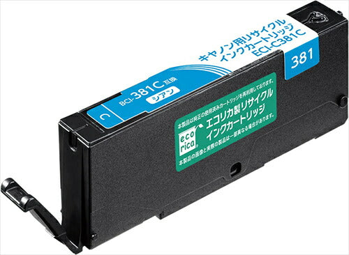 エコリカ インク ecorica キヤノン BCI－381C対応 リサイクルインク シアン ECI－C381C 残量表示対応 リサイクル