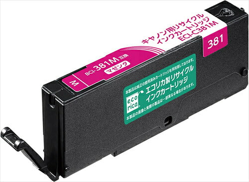 エコリカ インク ecorica キヤノン BCI－381M対応 リサイクルインク マゼンタ ECI－C381M 残量表示対応 リサイクル