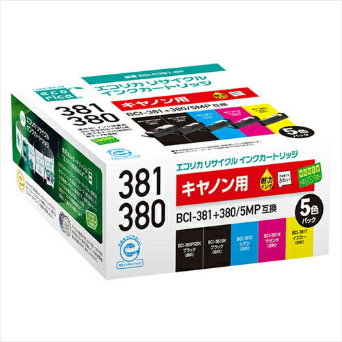 エコリカ キヤノン BCI－381＋380／5MP対応リサイクルインク 5色パック ECI－C381－5P 残量表示対応 リサイクルインク ecorica