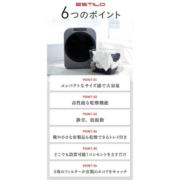 コンパクト衣類乾燥機 シルバー ［乾燥容量3.0kg /電気式(50Hz/60Hz共用)］ ESTILO ILD-321UPB-JP