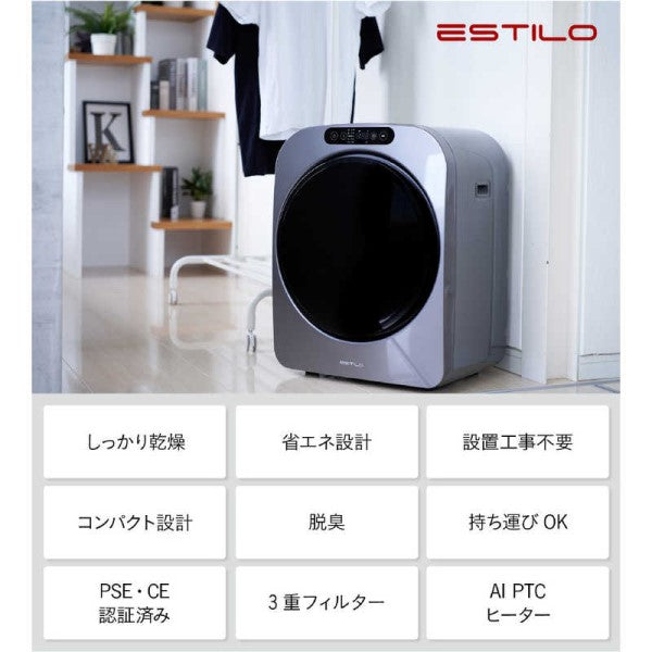 コンパクト衣類乾燥機 ホワイト ［乾燥容量3.0kg /電気式(50Hz/60Hz共用)］ ESTILO ILD-321UWB-JP