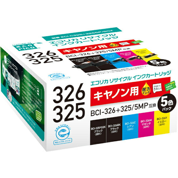 BCI-326+325/5MP 互換リサイクルインクカートリッジ エコリカ ECI-C325+3265P/BOX