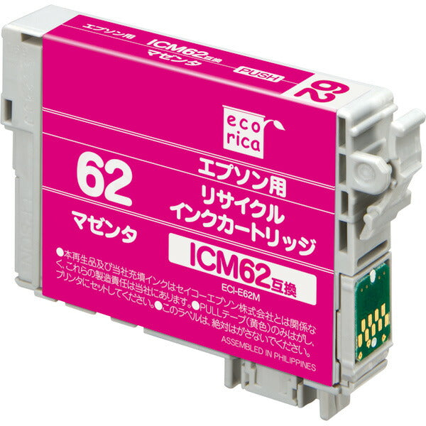 ICM62 互換リサイクルインクカートリッジ エコリカ ECI-E62M