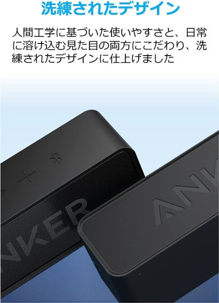ブルートゥーススピーカー SoundCore ブラック ［防水 /Bluetooth対応