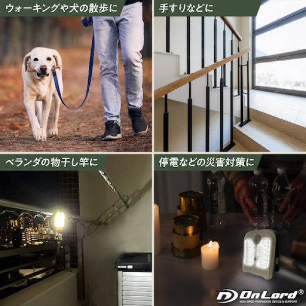 ソーラー充電式クリップ型センサーライト オンスクエア OL-338D