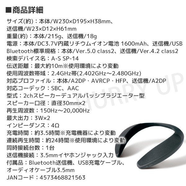 ウェアラブルスピーカー 映画鑑賞 ゲームサウンド 音楽 通話 ライソン SP-14