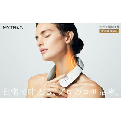 ネックマッサージャー ヒートネック MYTREX MT-EHN22W