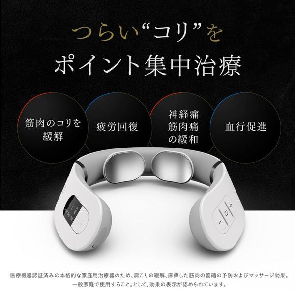 ネックマッサージャー ヒートネック MYTREX MT-EHN22W