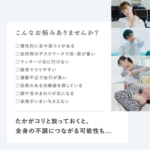 ネックマッサージャー ヒートネック MYTREX MT-EHN22W