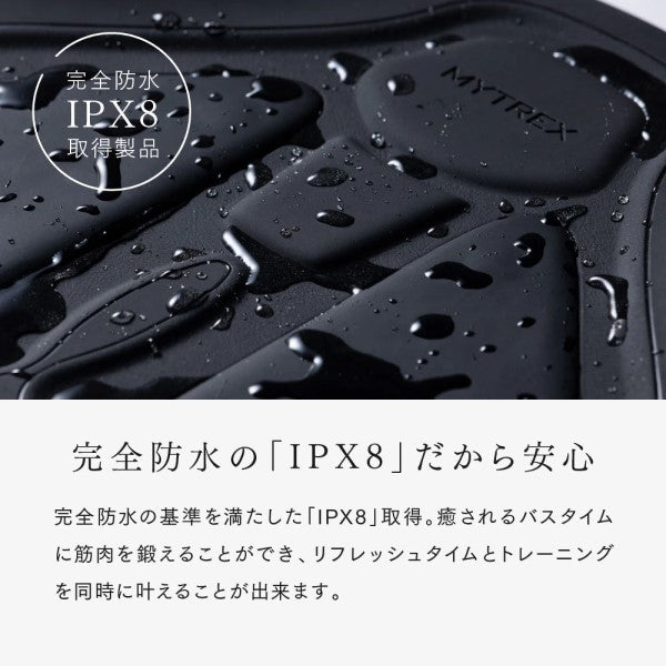 EMSヒップトレーニング MYTREX AQUA LIFT マイトレックス MT-AL22B