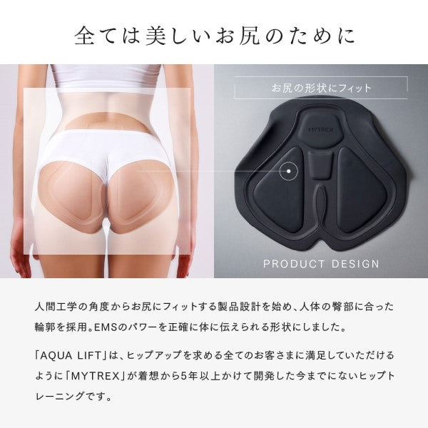 EMSヒップトレーニング MYTREX AQUA LIFT マイトレックス MT-AL22B