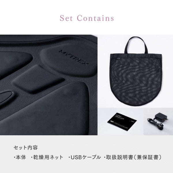 EMSヒップトレーニング MYTREX AQUA LIFT マイトレックス MT-AL22B