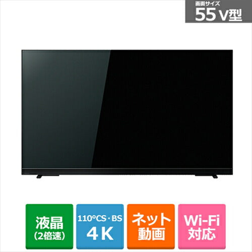 レグザ 55V型 液晶テレビ 55Z870L 4Kチューナー内蔵 外付けHDD 裏番組録画 ネット動画対応 2022年モデル