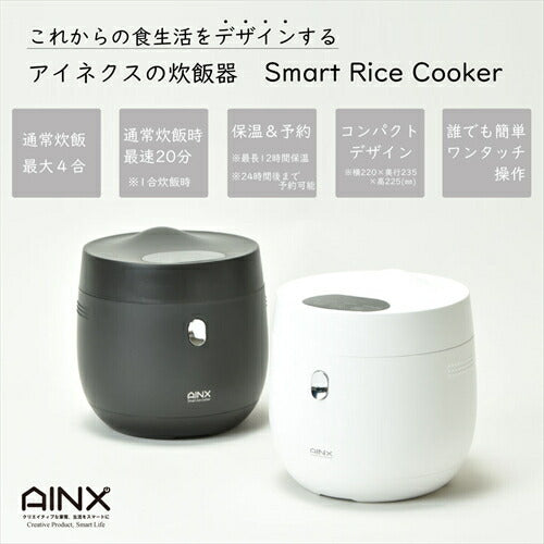 AINX AX－RC3B Smart Rice Cooker スマートライスクッカー 糖質カット炊飯器 ブラック