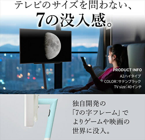 EQUALS イコールズ テレビ台 自立型 超低床キャスター付き テレビスタンド WALL A2 ラージタイプ 45型～80型対応 サテンブラック WLTVL6119 スタンド