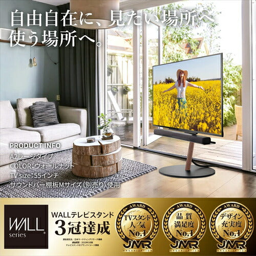 ナカムラ EQUALS イコールズ テレビ台 自立型 超低床キャスター付き テレビスタンド WALL A2 CASTER BASE ラージタイプ 45型～80型対応 ウォールナット WLTVL6238