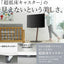 ナカムラ EQUALS イコールズ テレビ台 自立型 超低床キャスター付き テレビスタンド WALL A2 CASTER BASE ラージタイプ 45型～80型対応 ウォールナット WLTVL6238