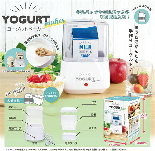 RAKU・RAKU LIFE ヨーグルトメーカー RRYOGURT