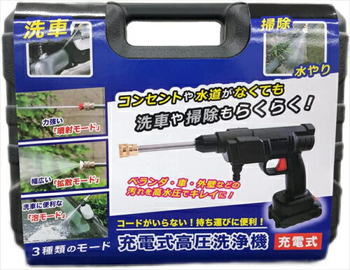 デジタルランド 充電式高圧洗浄機 DL－220622 充電式 コードレス 高圧洗浄器 充電式ハンディウォッシャー 2つバッテリー搭載 自吸式 吐出圧力2．4Mpa 吐出水量3．8L／min コンパクト 軽量 強力噴射