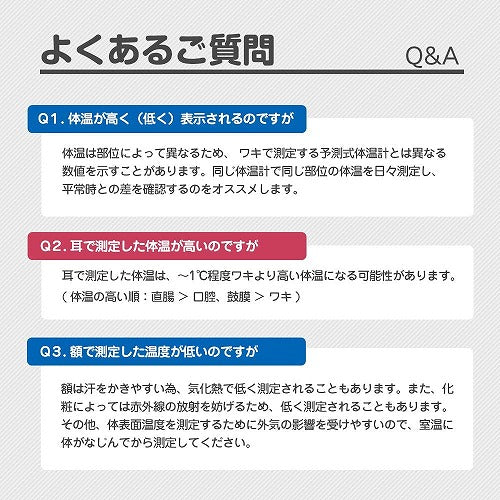 JUMPER ジャンパー 耳赤外線体温計 ちゃいなび JPD-FR100+ ブルー デジタル体温計 耳用 非接触型 体温計