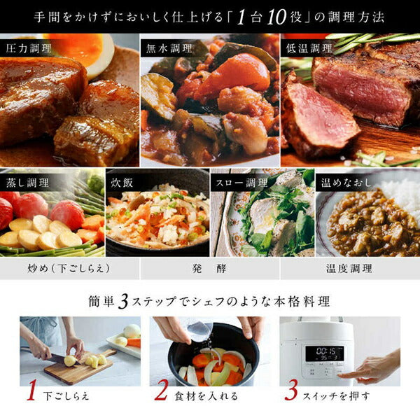 電気圧力鍋 おうちシェフ PRO Mタイプ ホワイト ｓｉｒｏｃａ SP-2DM251-W