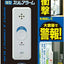 ELPA エルパ 薄型ウインドウアラーム 衝撃検知 パールホワイト ASA－S11 PW 防犯防災用品