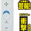 ELPA エルパ 薄型ウインドウアラーム 衝撃検知 パールホワイト ASA－S11 PW 防犯防災用品