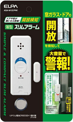 ELPA エルパ 薄型ウインドウアラーム 開放検知 パールホワイト ASA－M12 PW 防犯防災用品