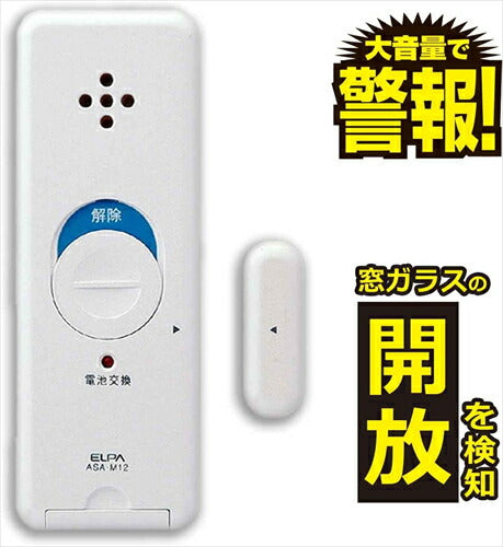 ELPA エルパ 薄型ウインドウアラーム 開放検知 パールホワイト ASA－M12 PW 防犯防災用品