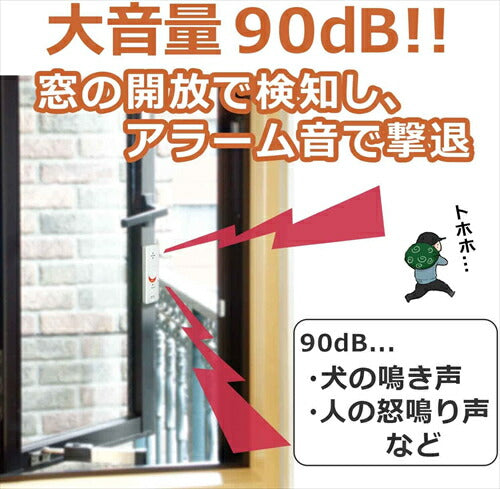ELPA エルパ 薄型ウインドウアラーム 開放検知 パールホワイト ASA－M12 PW 防犯防災用品