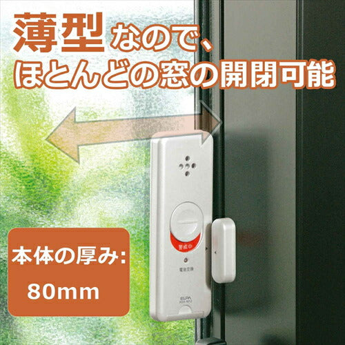 ELPA エルパ 薄型ウインドウアラーム 開放検知 パールホワイト ASA－M12 PW 防犯防災用品