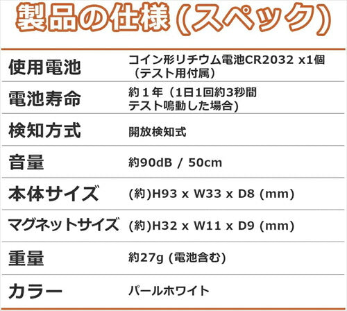 ELPA エルパ 薄型ウインドウアラーム 開放検知 パールホワイト ASA－M12 PW 防犯防災用品