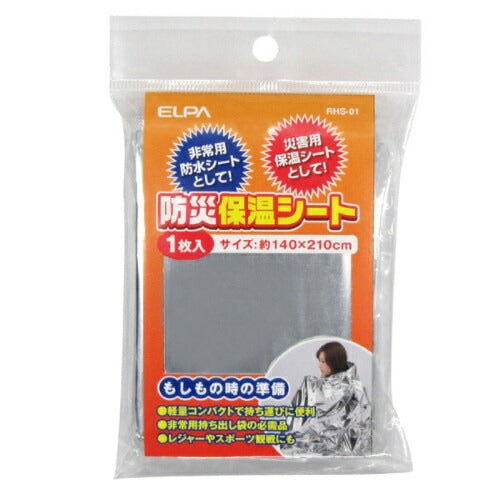 エルパ ELPA RHS-01 防犯防災用品