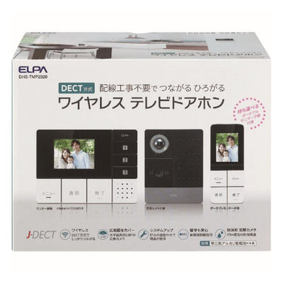 かんたんテレビドアホン 玄関カメラ＆壁掛モニター＆ポータブルモニターセット エルパ DHS-TMP2320 ドアホン