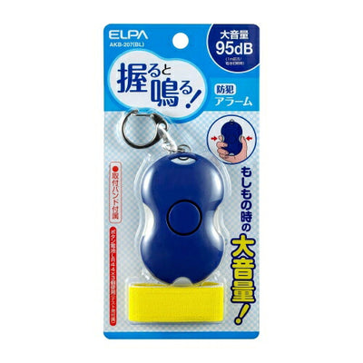 エルパ ELPA 朝日電器 防犯アラーム にぎり ブルー 子ども 大人 AKB-207(BL)
