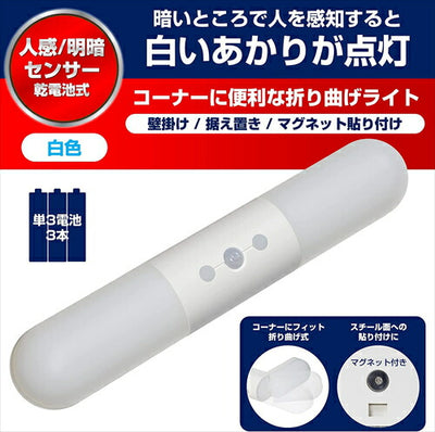 エルパ （ELPA） LEDセンサー付ライト （白色／電池式） 人感センサー／曲がり角／マグネット／ネジ止め可能 PM－L262（W）