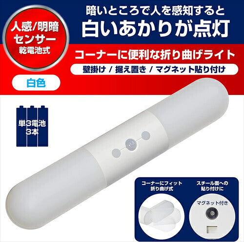 エルパ （ELPA） LEDセンサー付ライト （白色／電池式） 人感センサー／曲がり角／マグネット／ネジ止め可能 PM－L262（W）