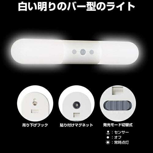 エルパ （ELPA） LEDセンサー付ライト （白色／電池式） 人感センサー／曲がり角／マグネット／ネジ止め可能 PM－L262（W）