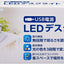 ELPA 朝日電器 LEDデスクライト スマホ置きスタンド付 3色に光の色を変えられる 無段階で明るさ調節可能 スマホを使っての学習に AS－LED09 W ホワイト 灯器