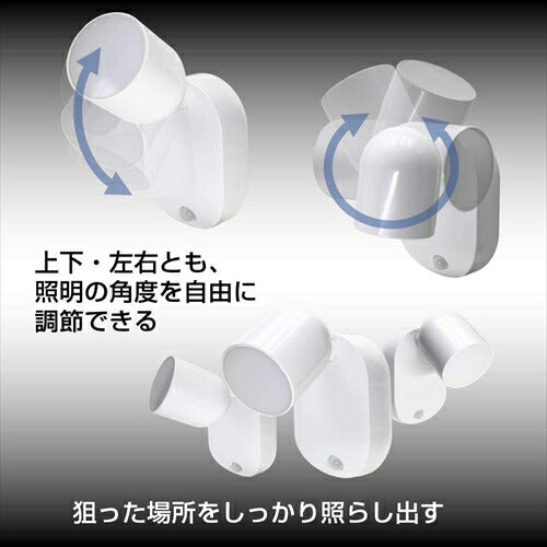 エルパ （ELPA） LEDセンサー付ライト （白色／電池式／防雨） 人感センサー／マグネット／ネジ止め可能／モード切替 （PM－L751W）