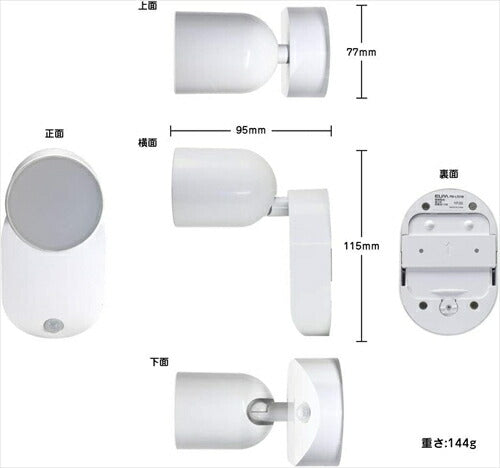 エルパ （ELPA） LEDセンサー付ライト （白色／電池式／防雨） 人感センサー／マグネット／ネジ止め可能／モード切替 （PM－L751W）
