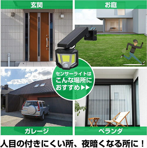 エルパ （ ELPA ） ソーラー式 センサーライト （ LED ／ 防水） 人感センサーライト 屋外 ソーラー （ESL－151SL）