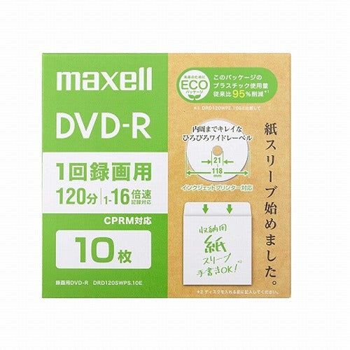 Maxell マクセル DVD-R 10枚入り 1回録画用 CPRM対応 4.7GB 1-16倍速 DRD120SWPS.10E DVD